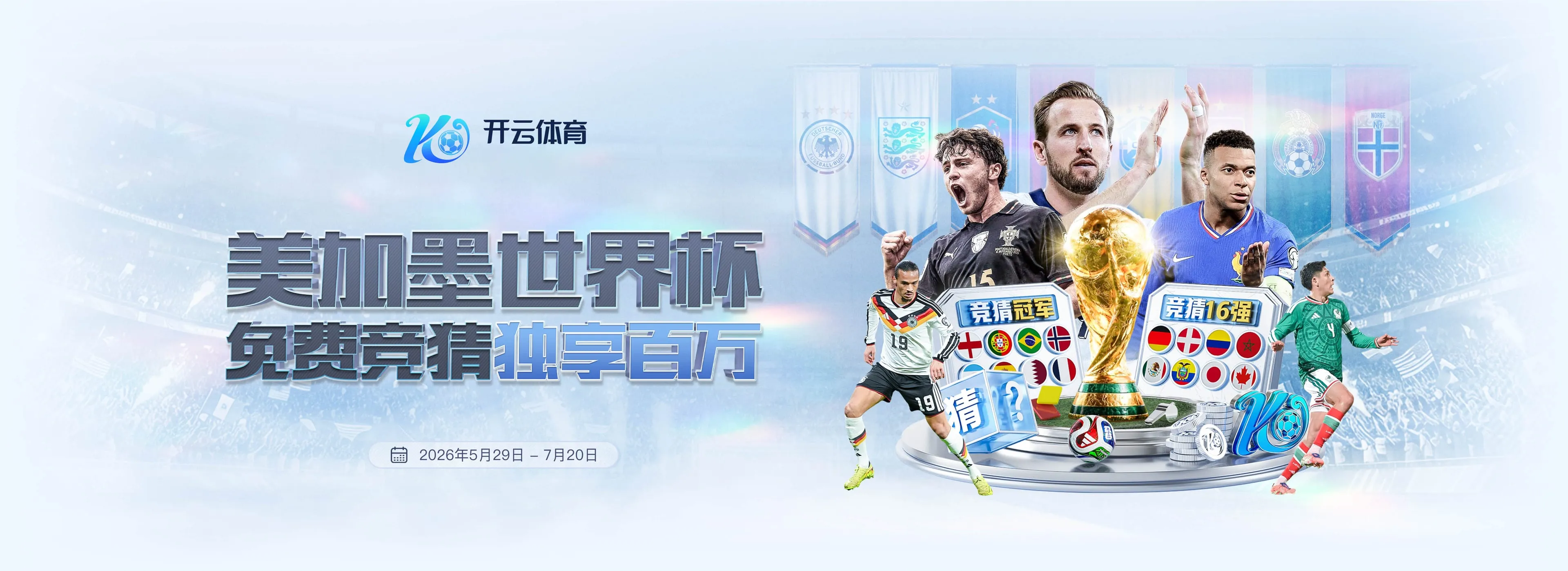 开云体育赛事资讯轮播图2